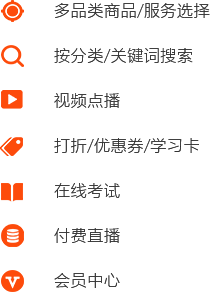 視頻類在線教育系統(tǒng)開發(fā)（在線售課/視頻/直播）包含iOS、Android、微信/wap、PC端解決方案