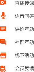 在線教育開發(fā)（在線售課/視頻/直播）包含iOS、Android、微信/wap、PC端解決方案
