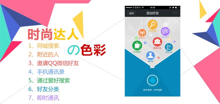 成都專業(yè)開發(fā)APP的公司有哪些？