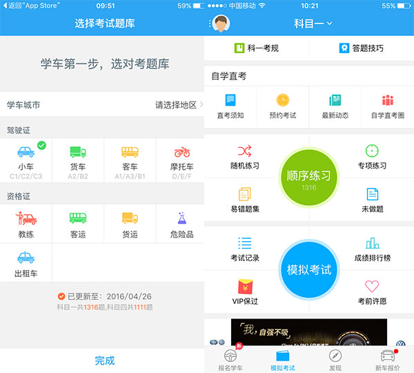 成都的駕考服務(wù)<a href=http://www.njlqy.com>APP開發(fā)</a>該如何解決