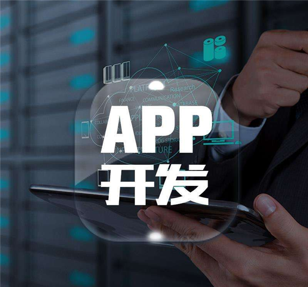 <a href=http://www.njlqy.com>成都<a href=http://www.njlqy.com>APP開發(fā)</a></a>公司