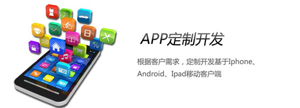 <a href=http://www.njlqy.com>成都APP開發(fā)</a>公司