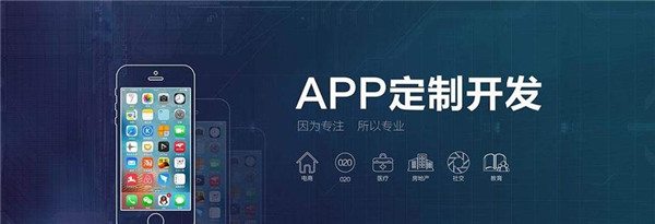 <a href=http://www.njlqy.com>成都APP開發(fā)</a>公司