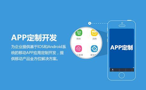 <a href=http://www.njlqy.com>成都APP開(kāi)發(fā)</a>公司