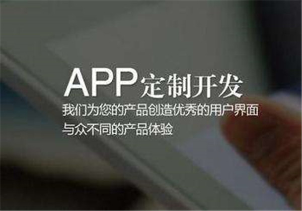 <a href=http://www.njlqy.com>成都<a href=http://www.njlqy.com>APP開發(fā)</a></a>公司